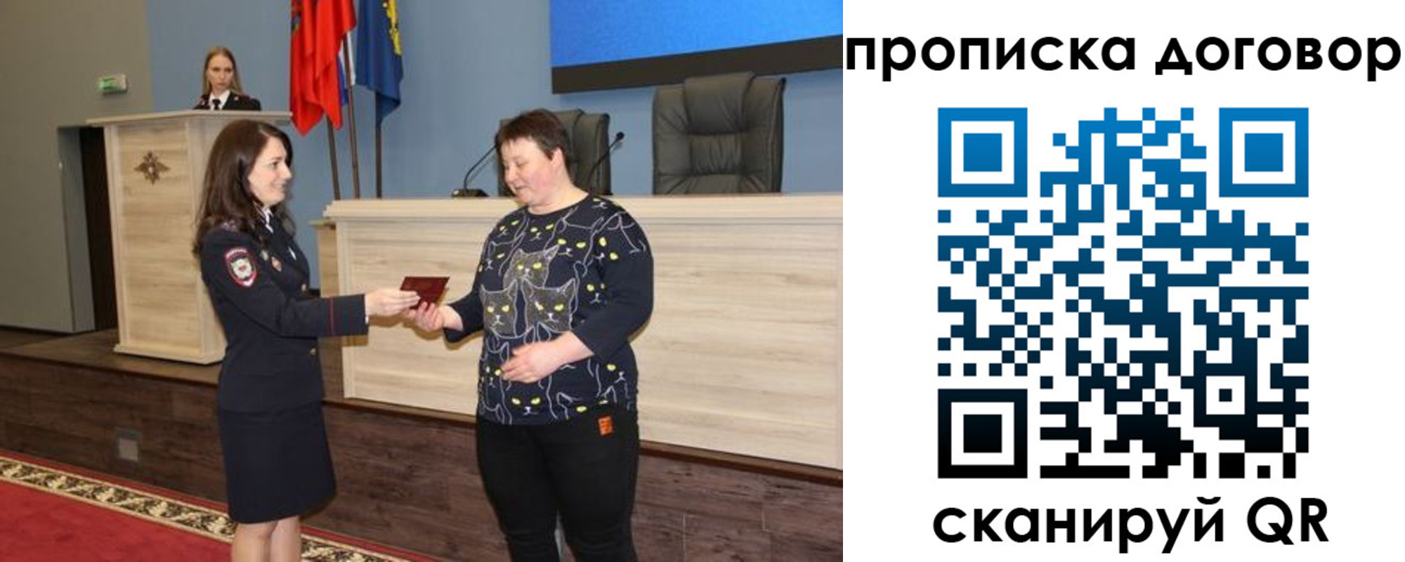 временная регистрация для всех в Вяземском