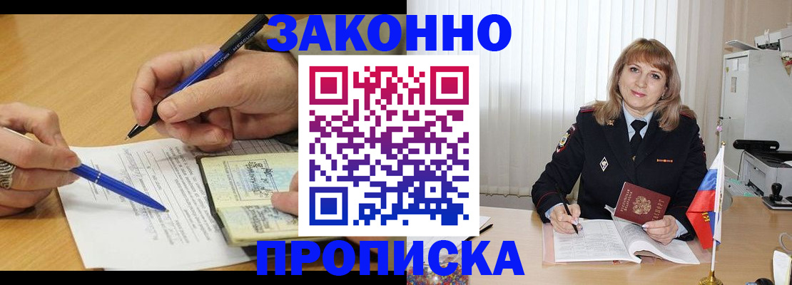 прописка для школы в Вяземском