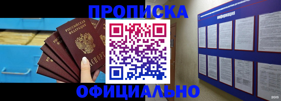 прописка поиск в Вяземском