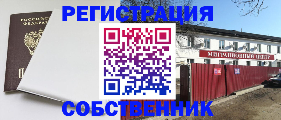 миграционный учет в Вяземском